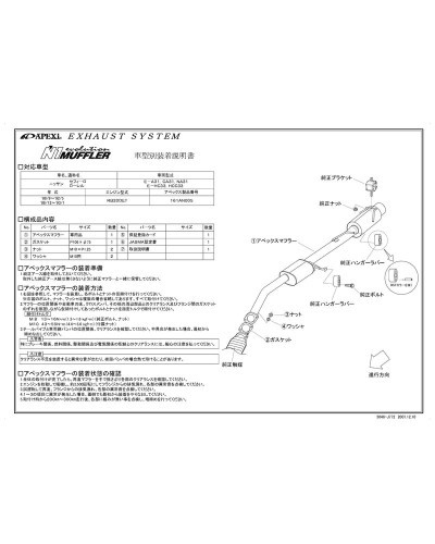 APEXI N1 Evolution Exhaust For NISSAN Cefiro A31 CA31 NA31 : KYP Performance House