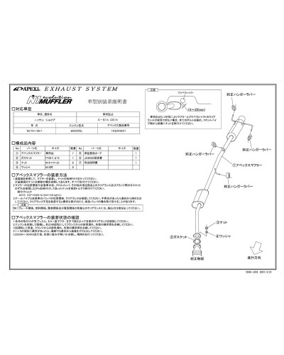 APEXI N1 Evolution Exhaust For NISSAN Silvia S14 CS14 : KYP Performance House