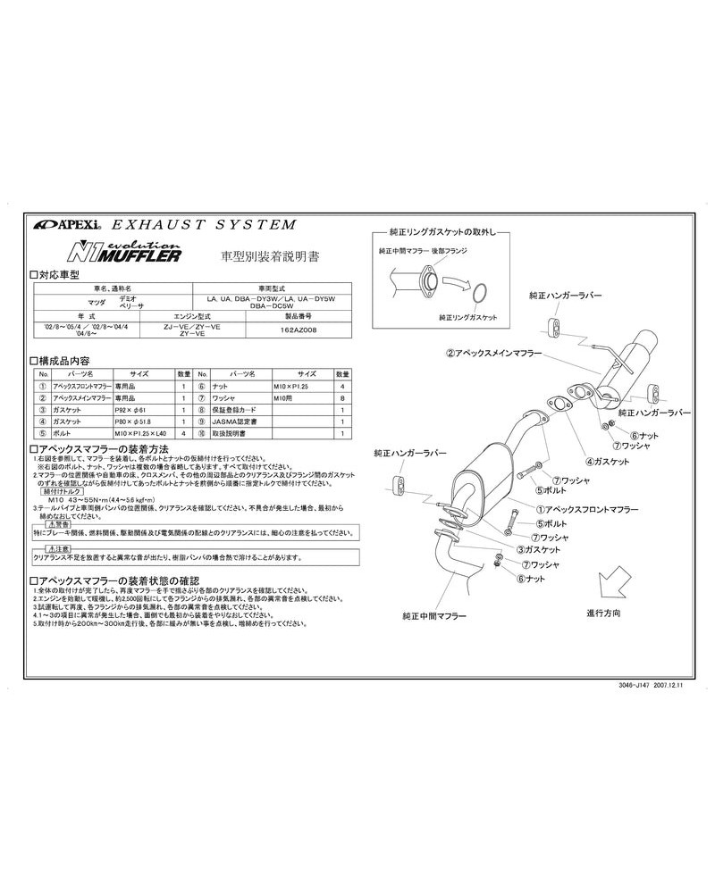 APEXI N1 Evolution Exhaust For MAZDA Verisa DC5W Demio DY3W Demio DY5W : KYP Performance House