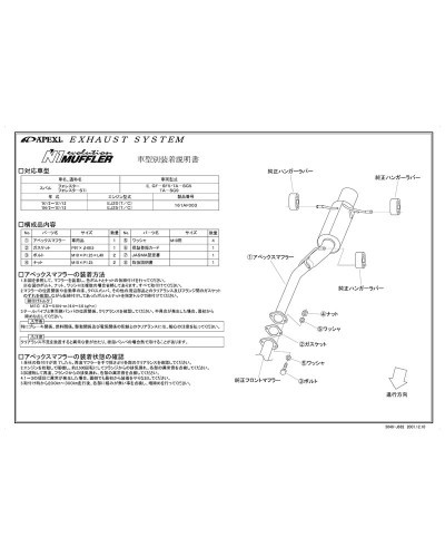 APEXI N1 Evolution Exhaust For SUBARU Forrester SG5 : KYP Performance House