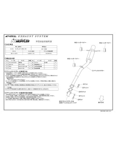 APEXI N1 Evolution Exhaust For SUBARU Impreza GDB - KYP Performance House