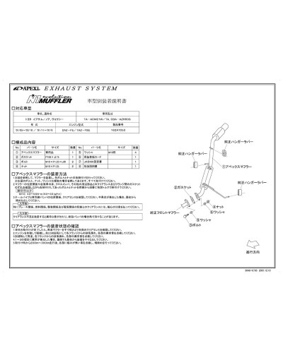 APEXI N1 Evolution Exhaust For TOYOTA Ipsum ACM21W AZR60G : KYP Performance House