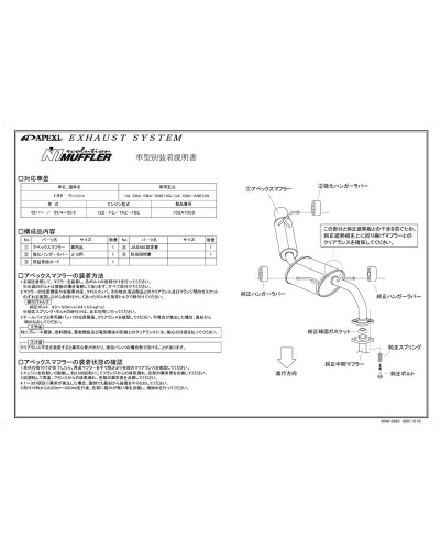 APEXI N1 Evolution Exhaust For TOYOTA Wish ANE10G ZNE10G : KYP Performance House