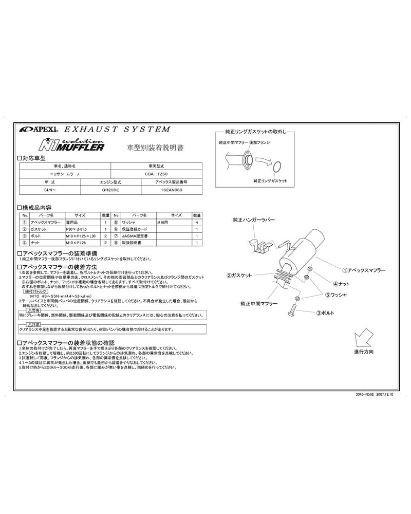 APEXI N1 Evolution Exhaust For NISSAN Murano TZ50 : KYP Performance House