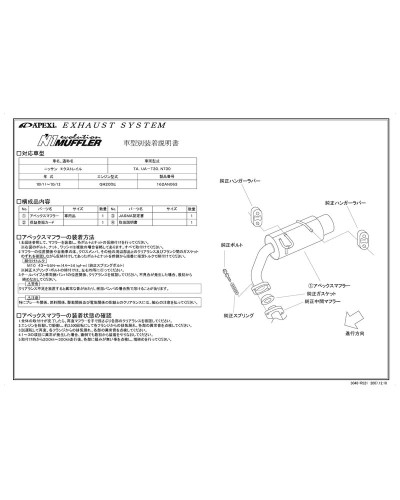 APEXI N1 Evolution Exhaust For NISSAN X-TRAIL T30 NT30 - KYP Performance House