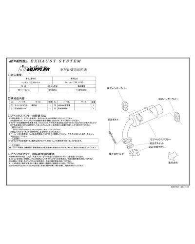 APEXI N1 Evolution Exhaust For NISSAN X-TRAIL T30 NT30 - KYP Performance House