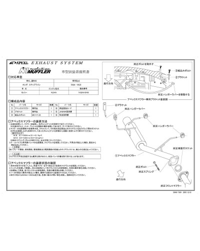 APEXI N1 Evolution Exhaust For HONDA Step Wagon RG3 : KYP Performance House