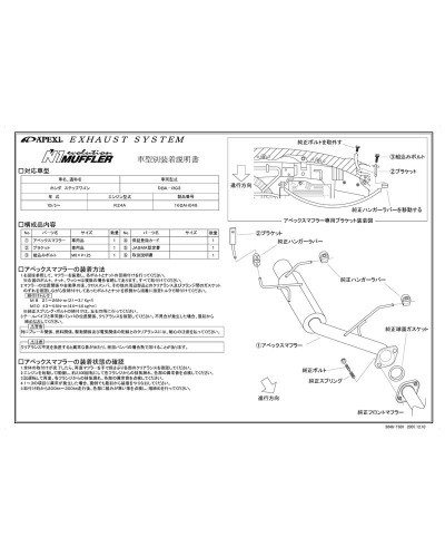 APEXI N1 Evolution Exhaust For HONDA Step Wagon RG3 : KYP Performance House