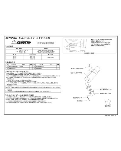 APEXI N1 Evolution Exhaust For TOYOTA Harrier ACU30W ACU35W MCU30W MCU35W TOYOTA Kruger ACU20W ACU25W : KYP Performance House