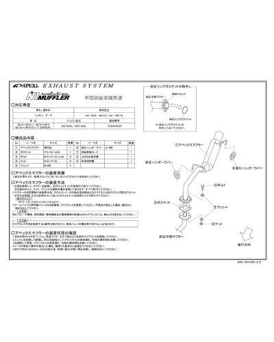 APEXI N1 Evolution Exhaust For NISSAN March AK12 BK12 : KYP Performance House