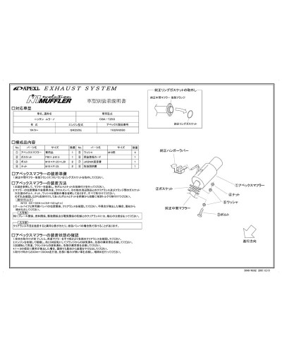 APEXI N1 Evolution Exhaust For NISSAN Murano TZ50 : KYP Performance House