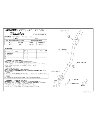 APEXI N1 Evolution B Exhaust For TOYOTA Alphard VELLFIRE ANH20W ANH25W : KYP Performance House