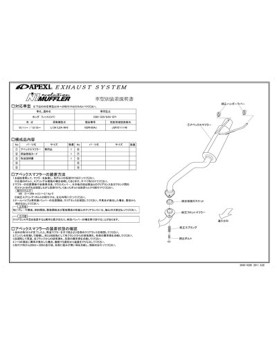 APEXI N1 Evolution B Exhaust For HONDA fit GE6 GP1 : KYP Performance House