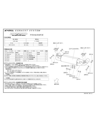 APEXI HYBRID MEGAPHONE Evolution Exhaust For TOYOTA MR2 SW20 (Catback) : KYP Performance House