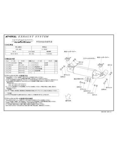 APEXI HYBRID MEGAPHONE Evolution Exhaust For TOYOTA MR2 SW20 (Catback) : KYP Performance House