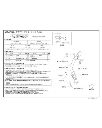 APEXI HYBRID MEGAPHONE Evolution Exhaust For TOYOTA Hiace wagon KZH106W (Catback) : KYP Performance House