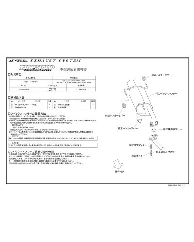 APEXI HYBRID MEGAPHONE Evolution Exhaust For TOYOTA Estima MCR30W MCR40W ACR30W ACR40W BA ACR30W ACR40W (Catback) : KYP Performa