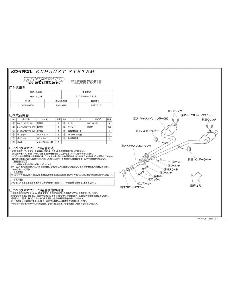 APEXI HYBRID MEGAPHONE Evolution Exhaust For TOYOTA Aristo JZS161 (Catback) : KYP Performance House