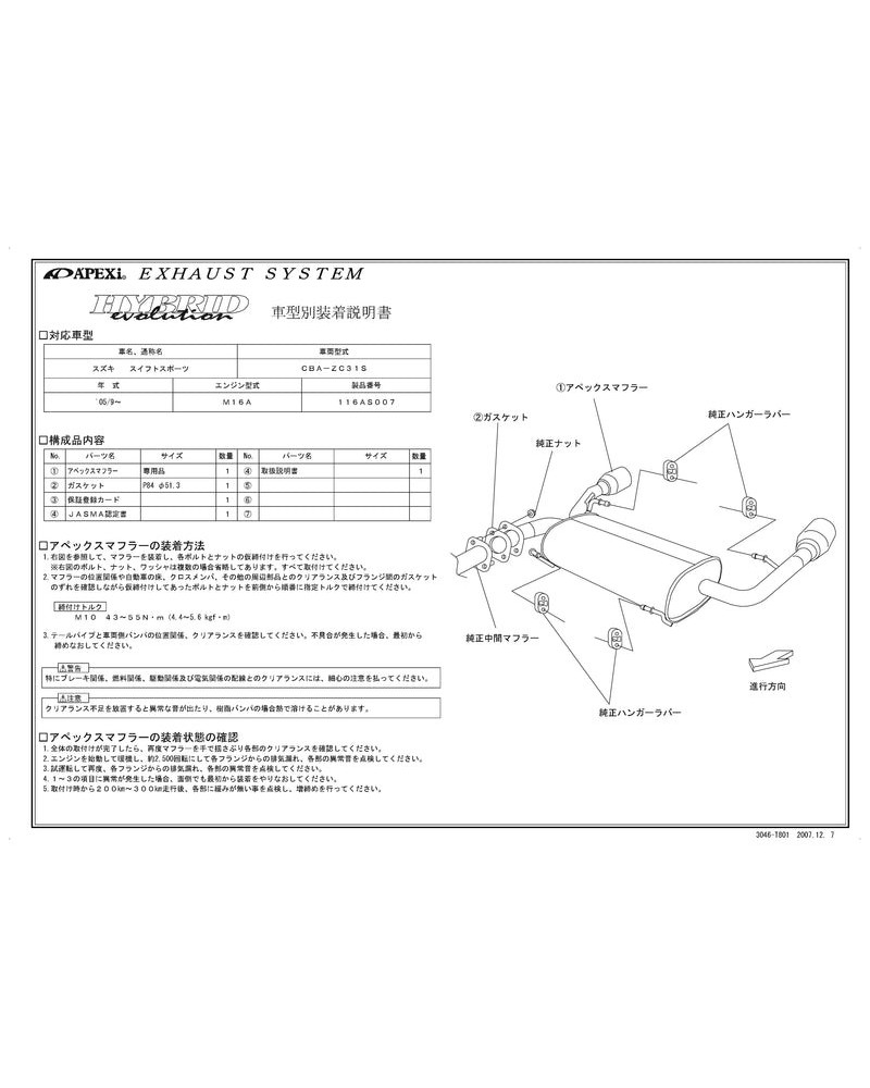 APEXI HYBRID MEGAPHONE Evolution Exhaust For SUZUKI Swift Sports ZC32S (Catback) : KYP Performance House