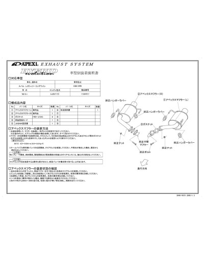 APEXI HYBRID MEGAPHONE Evolution Exhaust For SUBARU Legacy Touring Wagon BR9 (Catback) : KYP Performance House