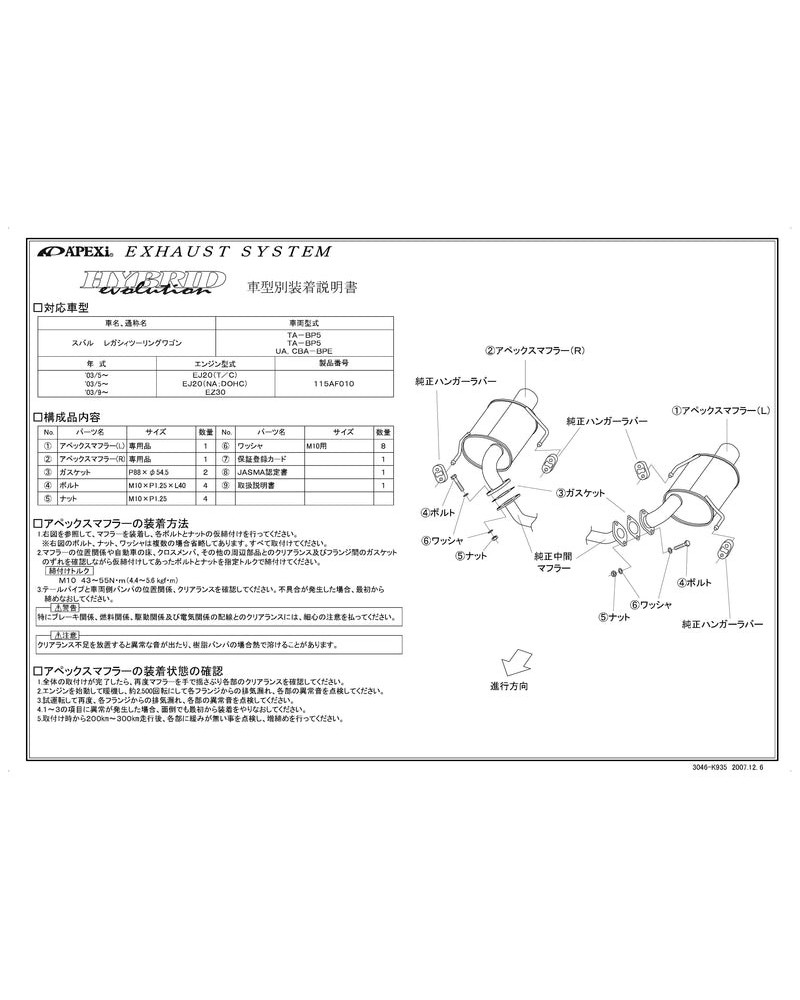 APEXI HYBRID MEGAPHONE Evolution Exhaust For SUBARU Legacy Touring Wagon BPE BP5 (Catback) : KYP Performance House