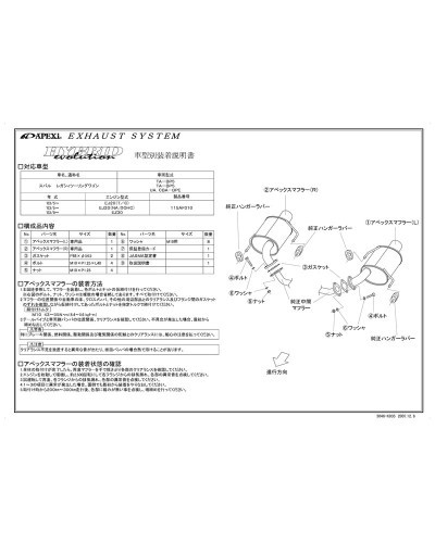 APEXI HYBRID MEGAPHONE Evolution Exhaust For SUBARU Legacy Touring Wagon BPE BP5 (Catback) : KYP Performance House