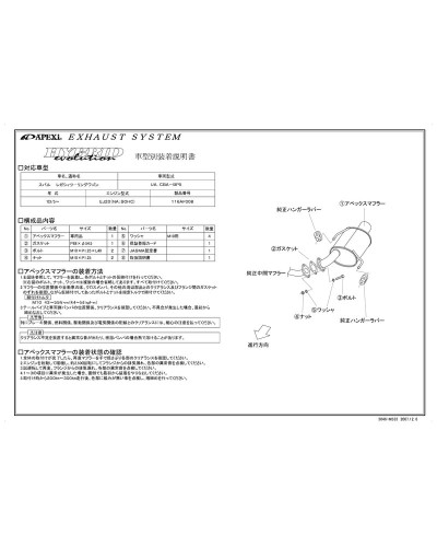 APEXI HYBRID MEGAPHONE Evolution Exhaust For SUBARU Legacy Touring Wagon BP5 (Catback) : KYP Performance House