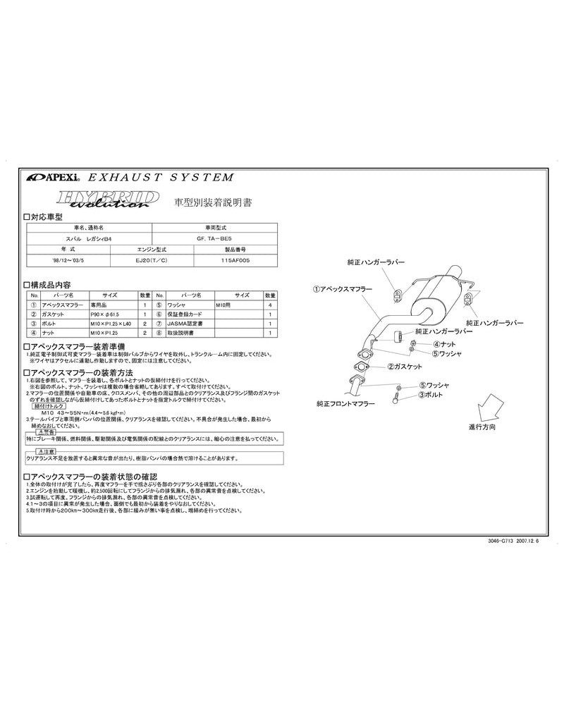 APEXI HYBRID MEGAPHONE Evolution Exhaust For SUBARU Legacy B4 BE5 (Catback) : KYP Performance House