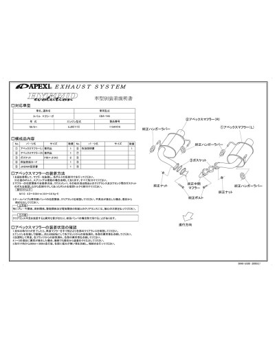 APEXI HYBRID MEGAPHONE Evolution Exhaust For SUBARU EXIGA YA5 (Catback) : KYP Performance House