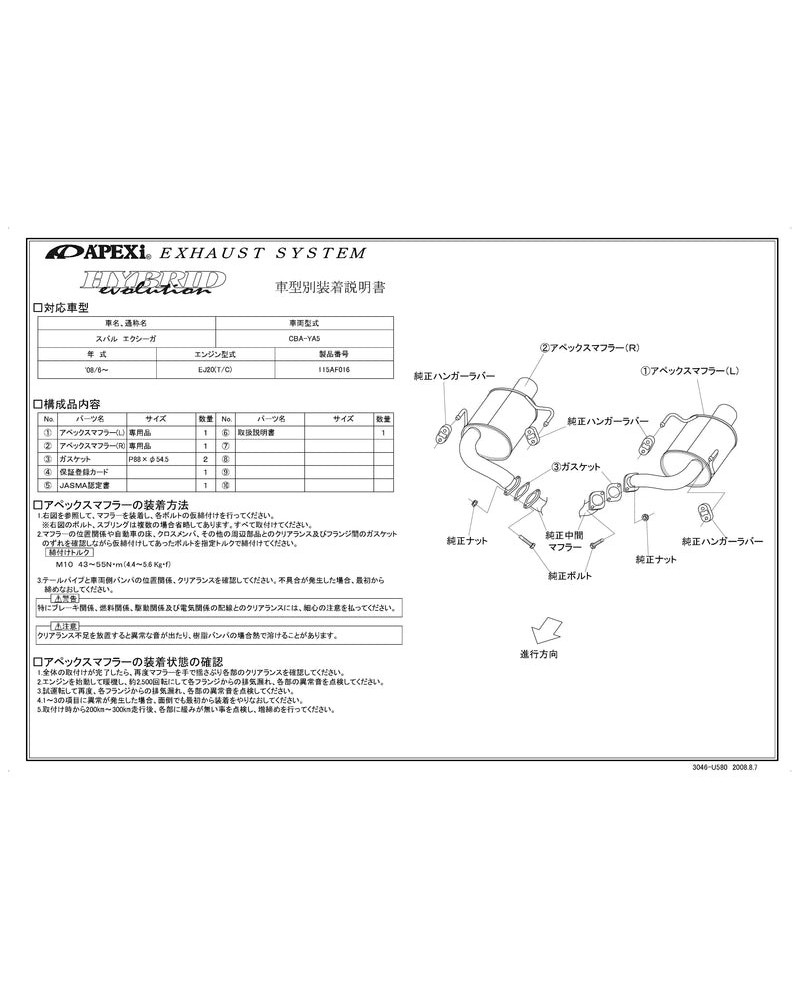 APEXI HYBRID MEGAPHONE Evolution Exhaust For SUBARU EXIGA YA5 (Catback) : KYP Performance House