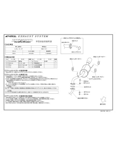 APEXI HYBRID MEGAPHONE Evolution Exhaust For NISSAN Tida C11 (Catback) : KYP Performance House