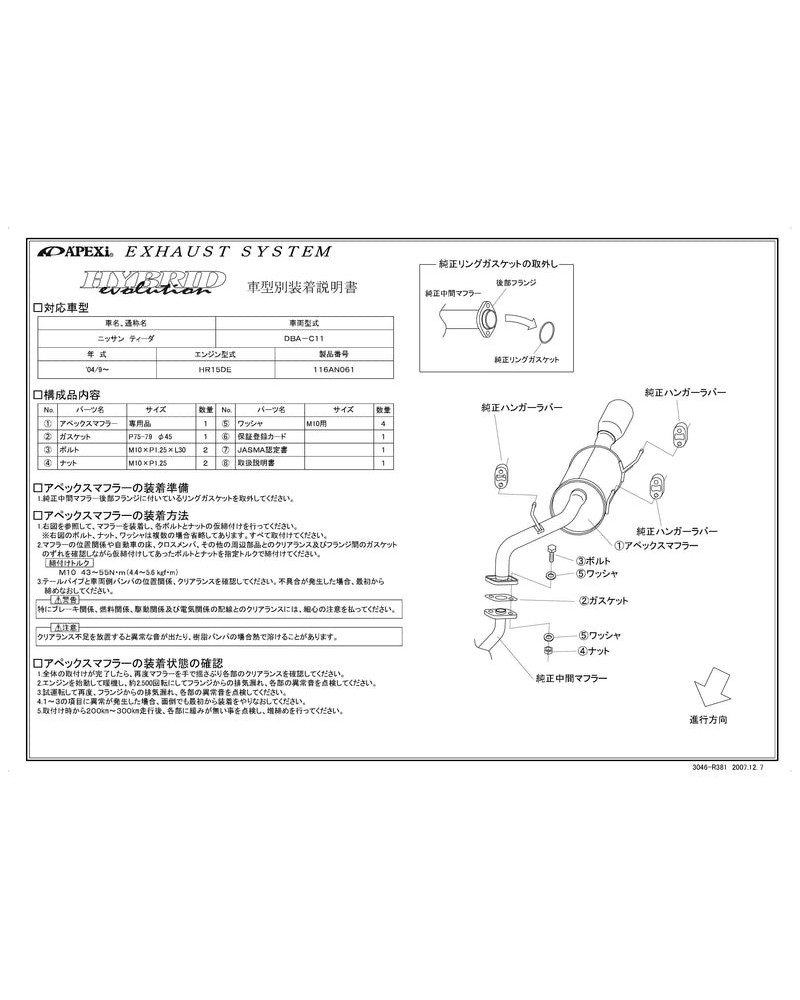 APEXI HYBRID MEGAPHONE Evolution Exhaust For NISSAN Tida C11 (Catback) : KYP Performance House