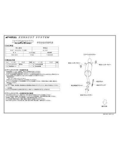 APEXI HYBRID MEGAPHONE Evolution Exhaust For HONDA Civic EU1 (Catback) : KYP Performance House