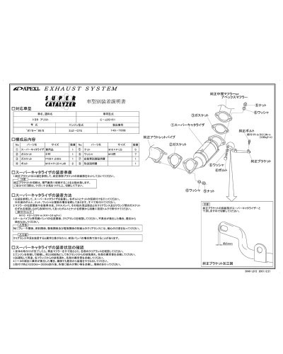 APEXI SUPER CATALYZER For TOYOTA Aristo JZS161 : KYP Performance House
