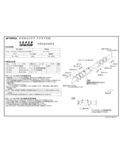 APEXI SUPER CATALYZER For MITSUBISHI Lancer Evolution VIII IX CT9A : KYP Performance House