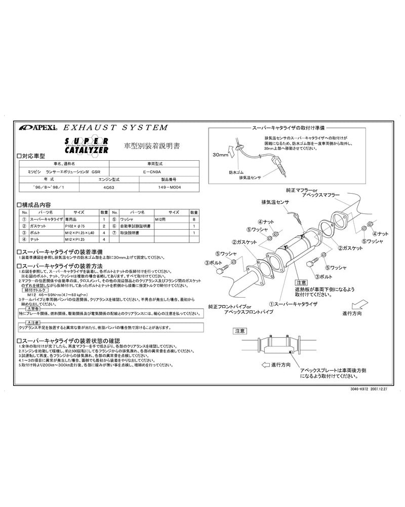 APEXI SUPER CATALYZER For MITSUBISHI Lancer Evolution III CE9A : KYP Performance House