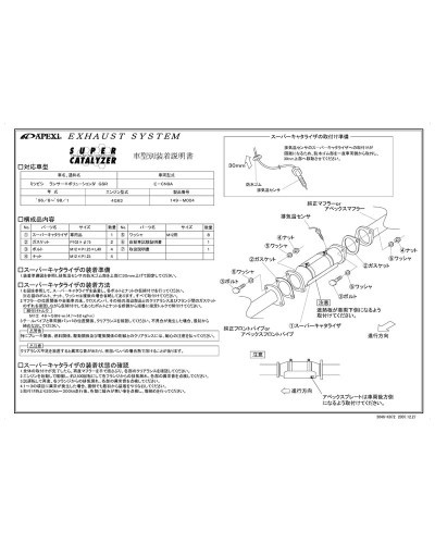 APEXI SUPER CATALYZER For MITSUBISHI Lancer Evolution III CE9A : KYP Performance House