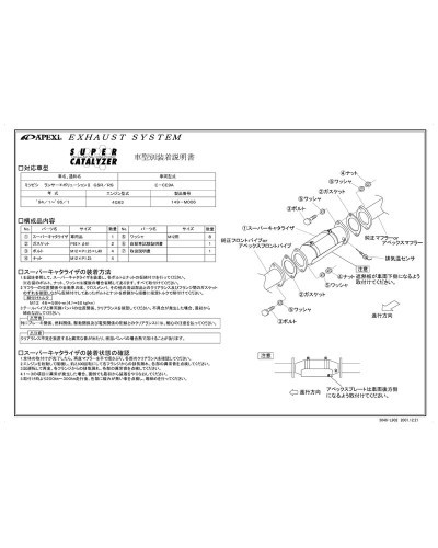 APEXI SUPER CATALYZER For MITSUBISHI Lancer Evolution II CE9A : KYP Performance House