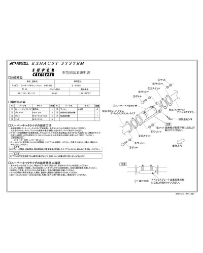 APEXI SUPER CATALYZER For MITSUBISHI Lancer Evolution I CD9A : KYP Performance House