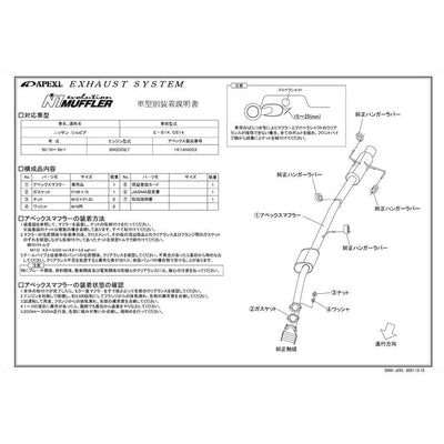 APEXi - N1 Evolution (Catback) - 1995-1998 Nissan 240SX (S14)