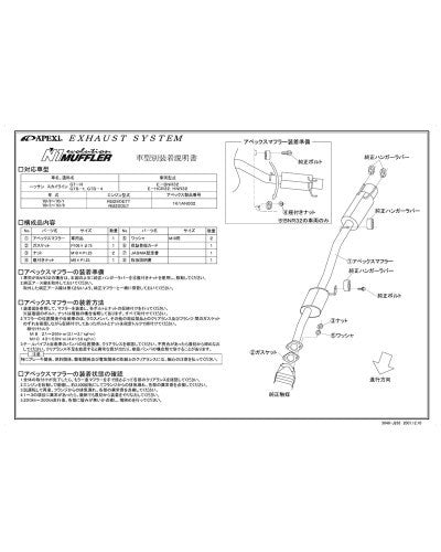 APEXi - N1 Evolution (Catback) - Nissan Skyline GTS-t (HCR32/HNR32) / GT-R R32 (1989-1994)