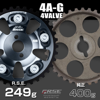 RSE ADJUSTABLE CAM GEAR 4A-G(Z) 4V 1PC