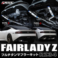 RSE FULL TITANIUM MUFFLER EXHAUST TYPE-D FOR NISSAN FAIRLADY 400Z RZ34 VR30 RB6090-NS21D