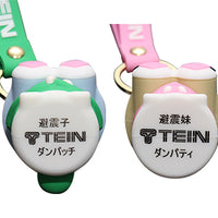 TEIN Dampachi & Dampatty Key Chains - TN016-014/TN016-015