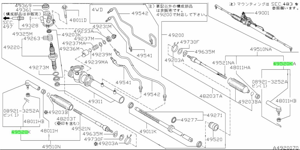 Nissan Genuine SOCKET ASSEMBLY-TIE ROD,OUTER;SOCKET KIT, TIE ROD OUTER  48520-50Y25