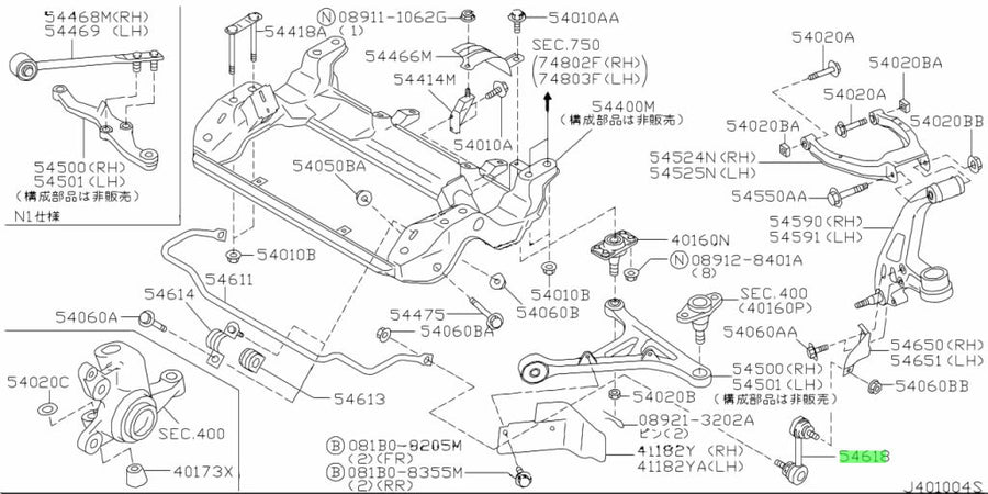 Nissan Genuine Front Sway Bar Linkage 54618-AA300