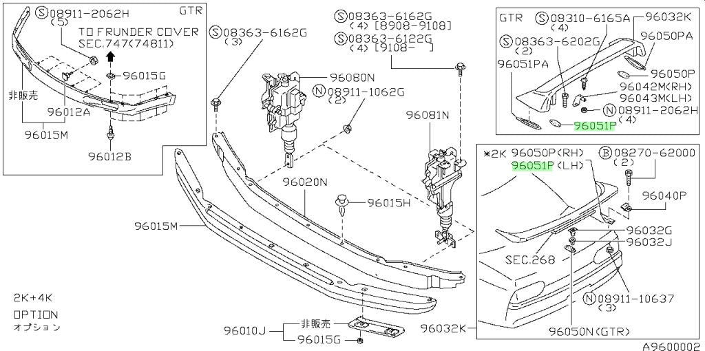Nissan Genuine Rear Boot Wing Spoiler Inner Mounting Seal (L/H) Fits Nissan Skyline R32 GTR 96051-05U00
