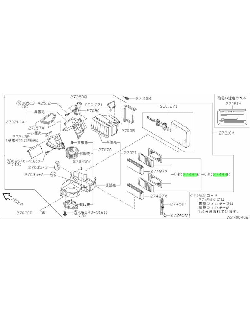 NISSAN OEM FILTER - AY685-NS002